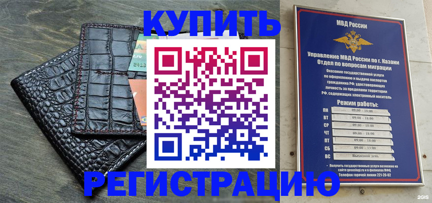 прописка в квартире в Мирном