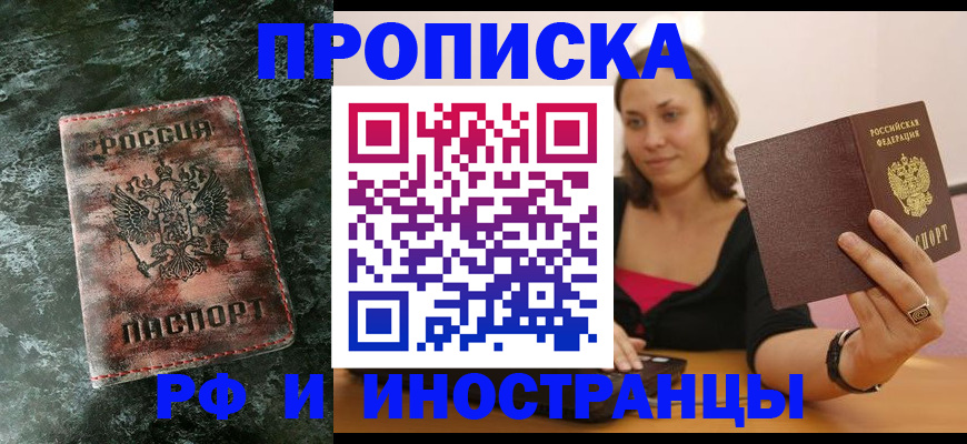 регистрация для дет. сада в Мирном