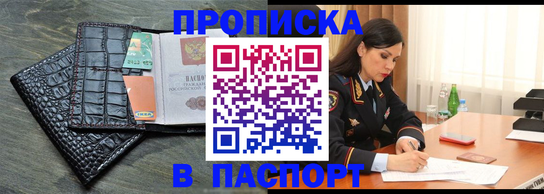 временная регистрация в Мирном